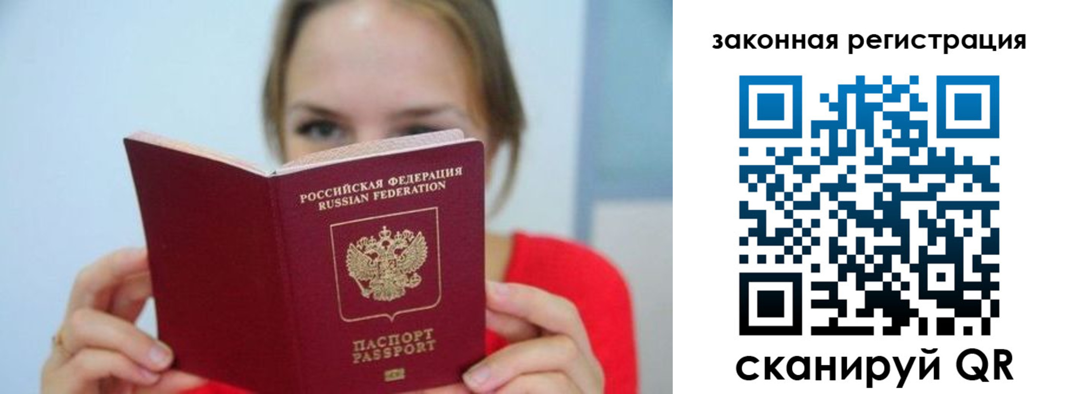 временная регистрация надежно в Петухово