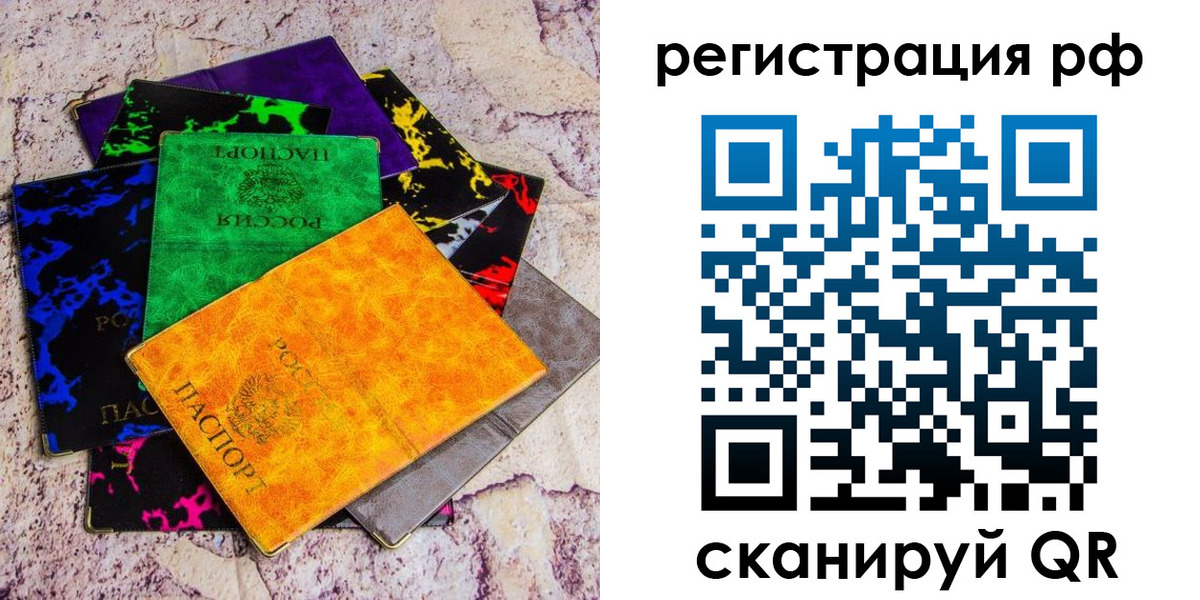 прописка законно в Петухово