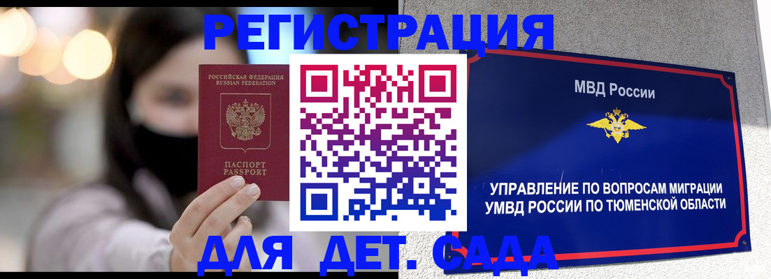 прописка паспорт в Петухово