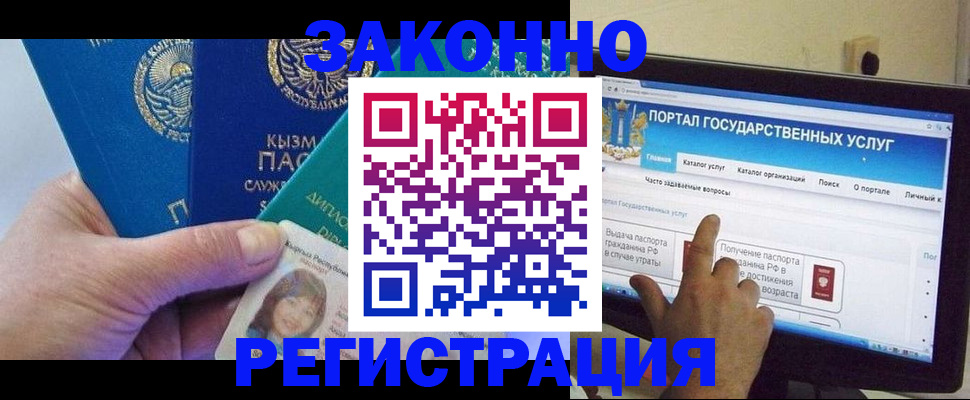 временная регистрация госуслуги в Петухово