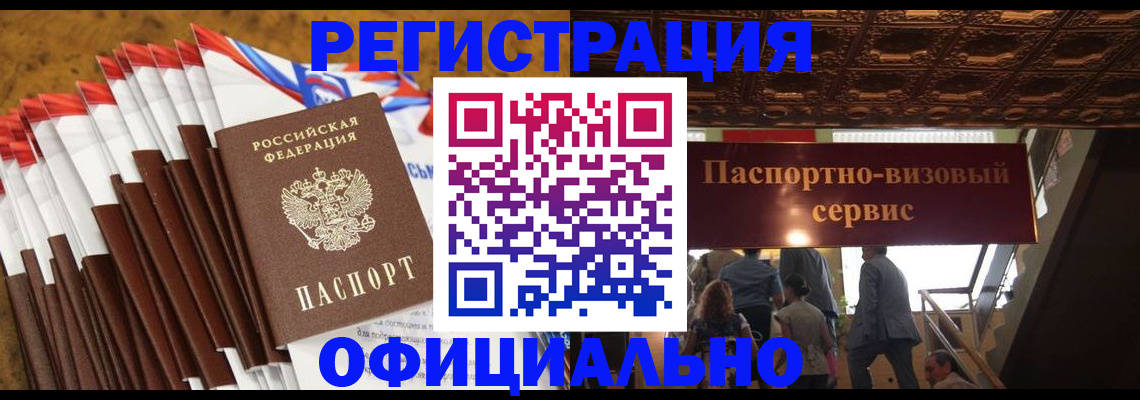 прописка гарантия в Петухово